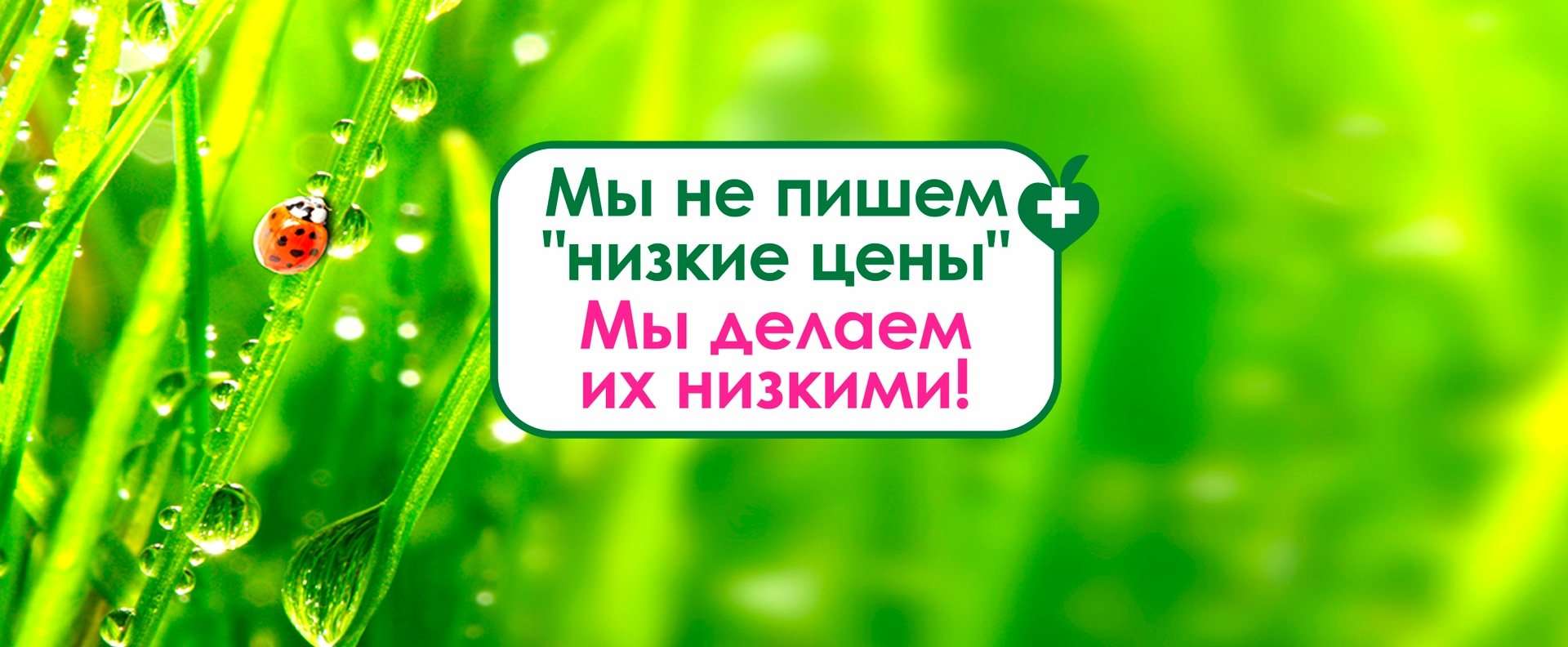 Апрель аптека картинки