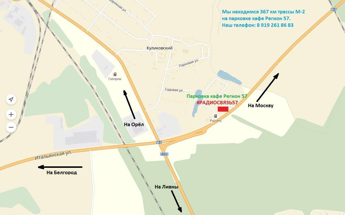 Кафе регион 57 орел карта