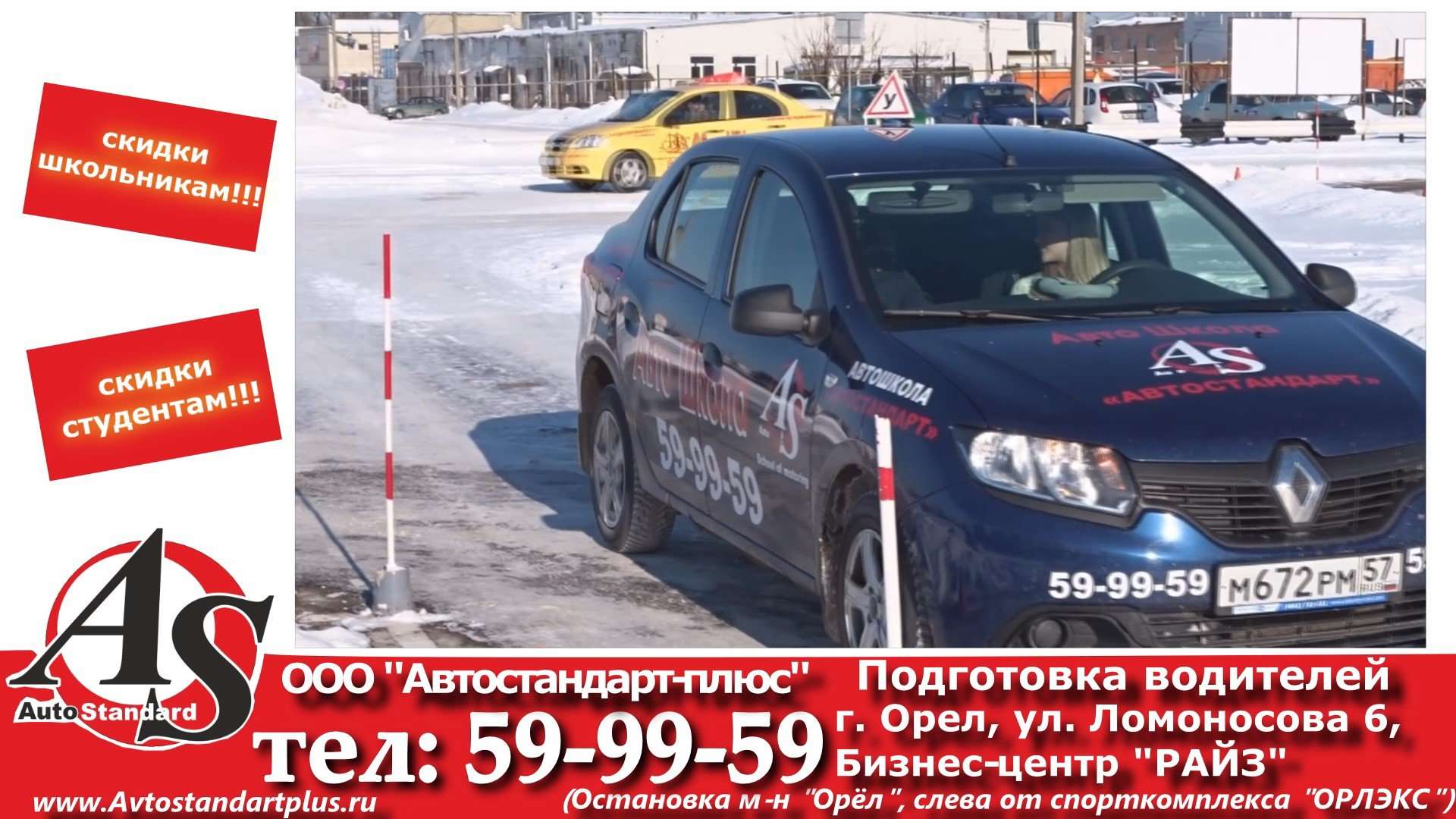 Автошкола Стоимость Обучения