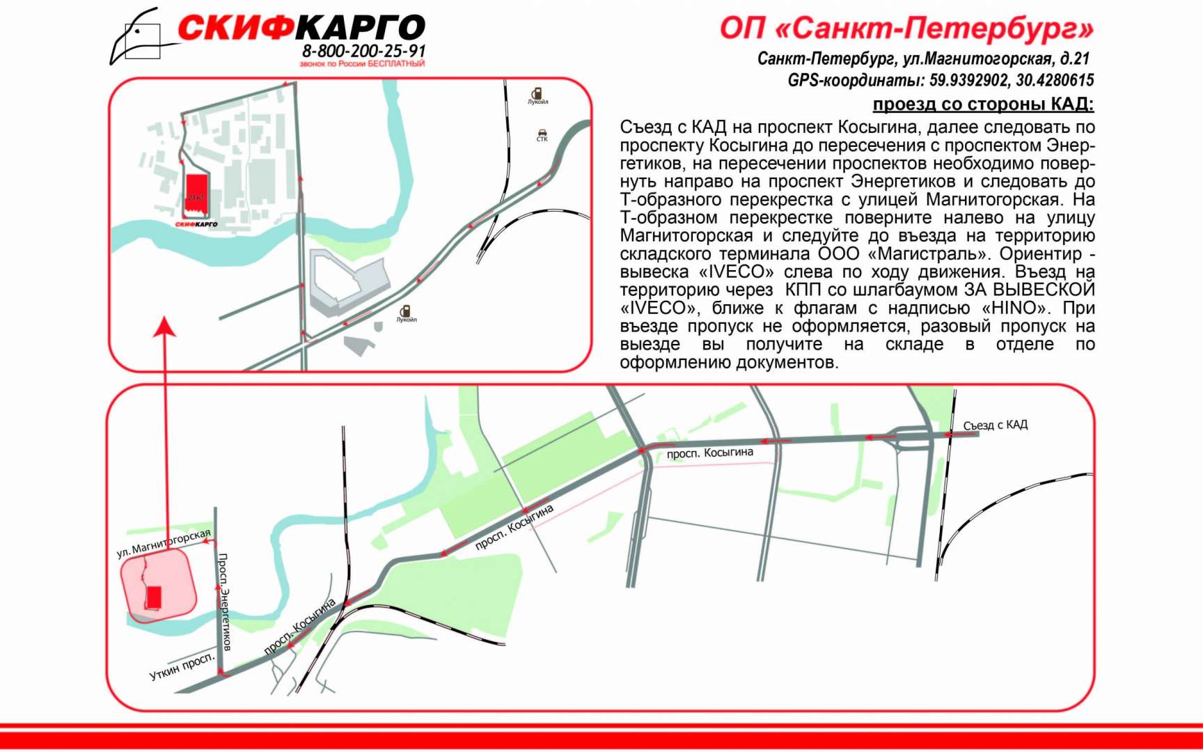 Тк транзит авто схема проезда